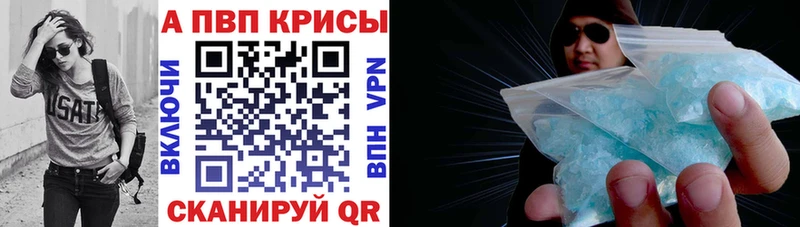 A-PVP мука  Купить закладки  Петров Вал 