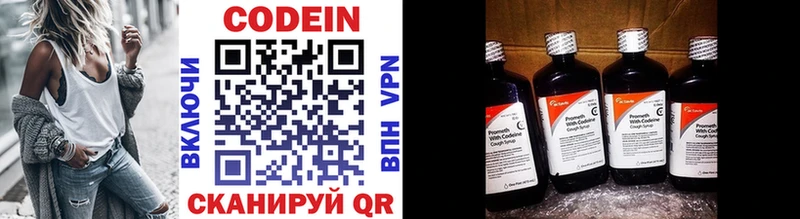 Кодеиновый сироп Lean Purple Drank  Купить где  Петров Вал 