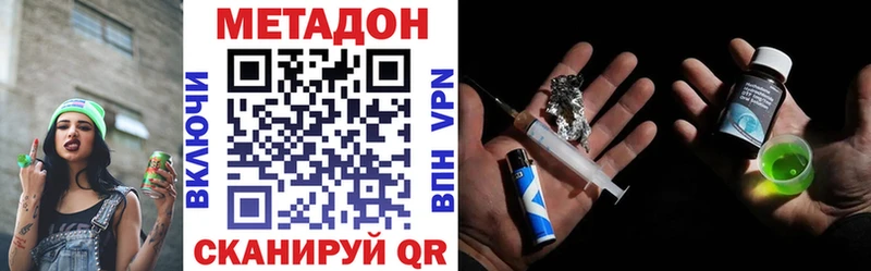 МЕТАДОН кристалл  Купить где  Петров Вал 